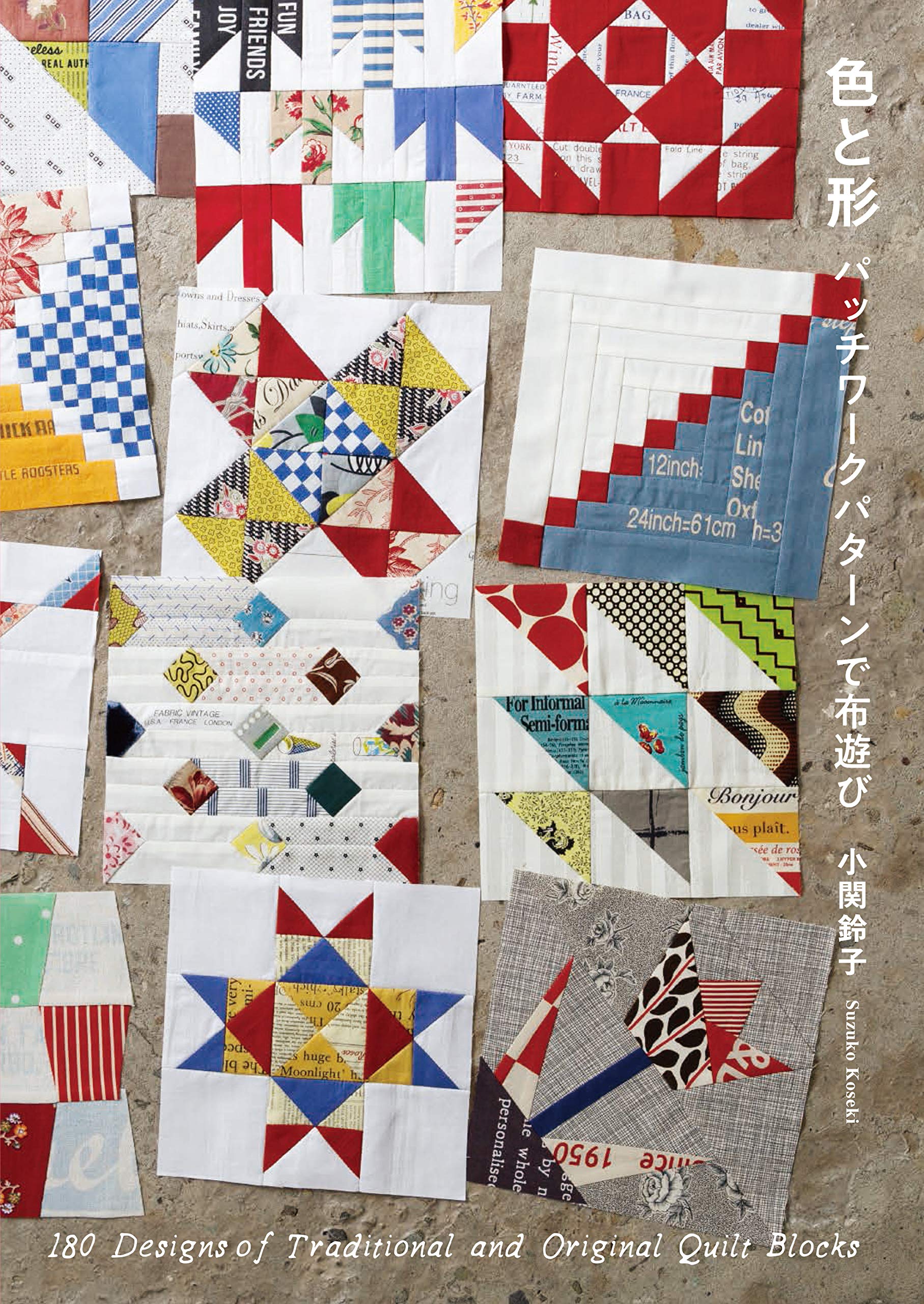 Cloth play with color and shape patchwork pattern - Japanese