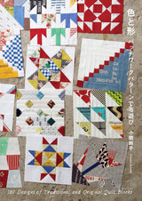 Cloth play with color and shape patchwork pattern - Japanese Craft Book