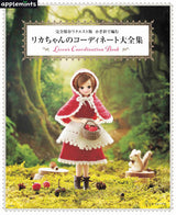 Complete preservation request version Licca-chan's complete collection of crochet coordination Japanese Craft Book