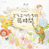 Coloring Book Animal Flower Time Japanese Coloring Book