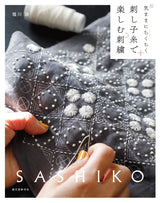 Embroidery with Sashiko Thread Nami Horikawa - Japanese Craft Book