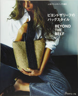 Beyond the Leaf bag style beyond the reef crochet - Japanese Craft Book