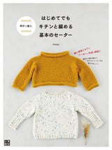 Knit with stick needles: A basic sweater that even beginners can easily knit Japanese Craft Book