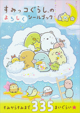 Sumikko Gurashi's Greetings Sticker Book Japanese Craft Book illustration - Japanese Craft Book