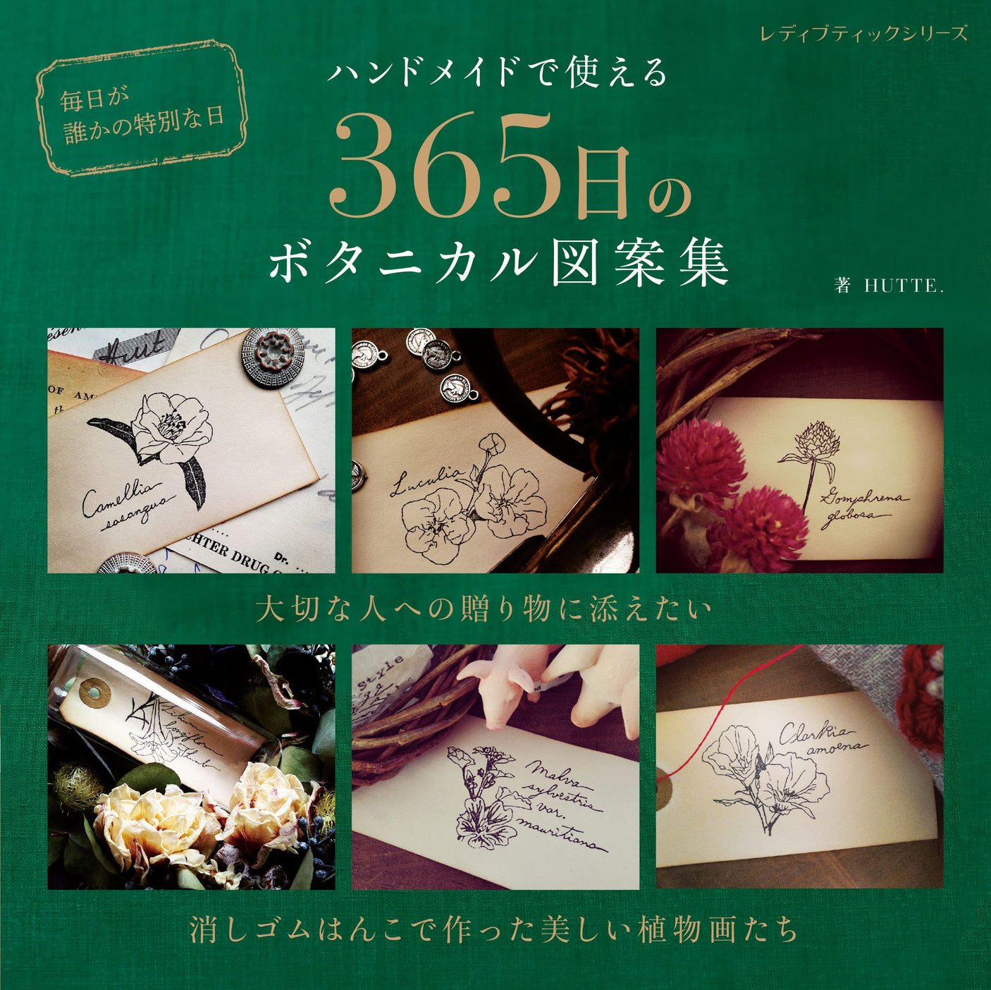 A collection of 365 days of handmade botanical designs Japanese Craft Book