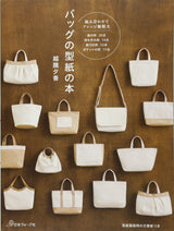 Bag's paper pattern book patarn pepar tote bag - Japanese Craft Book