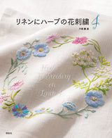 Herb flower embroidery on linen 4 Kaoru Totsuka - Japanese Craft Book