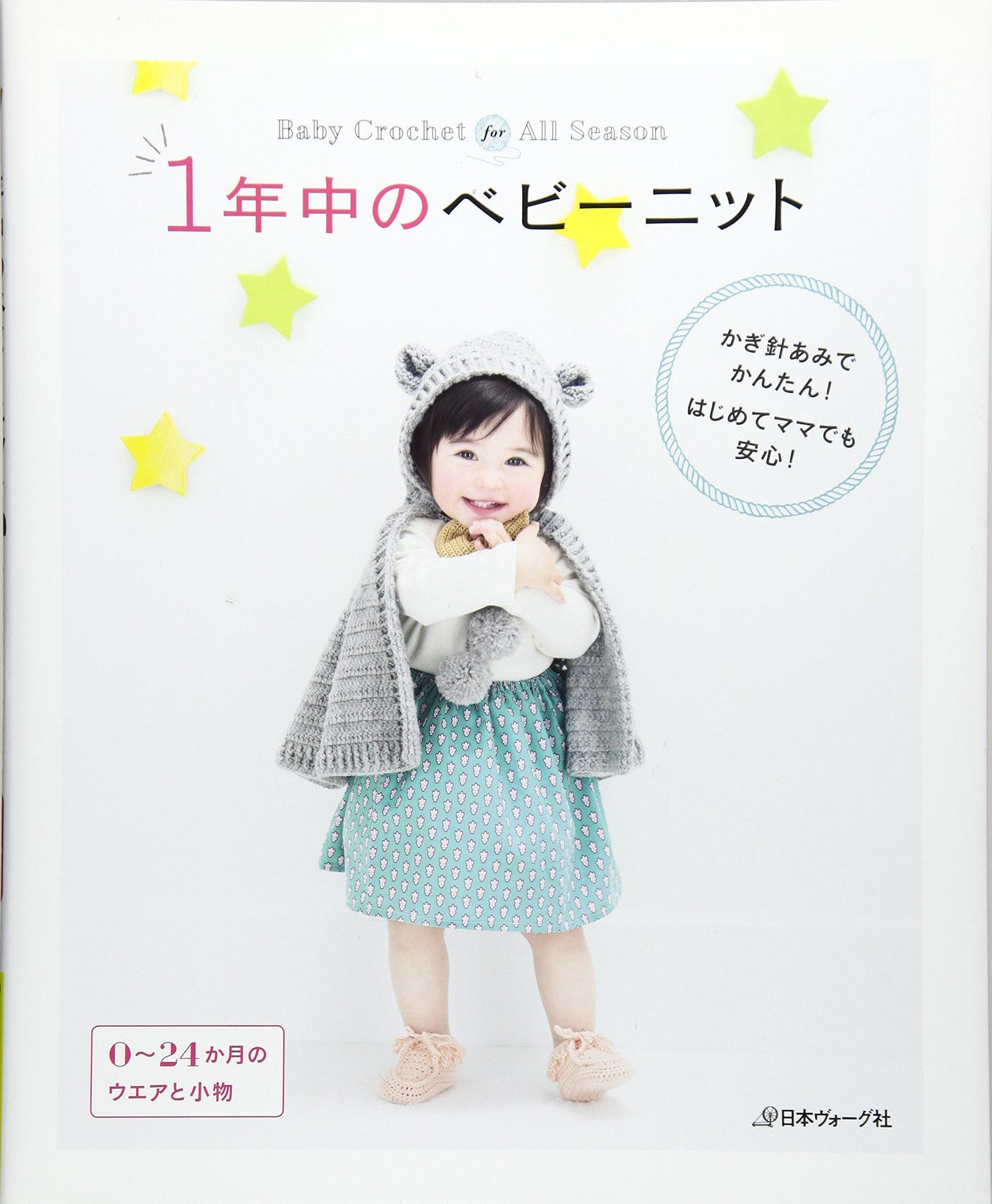 Baby knits all year round Japanese Craft Book