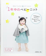 Baby knits all year round Japanese Craft Book