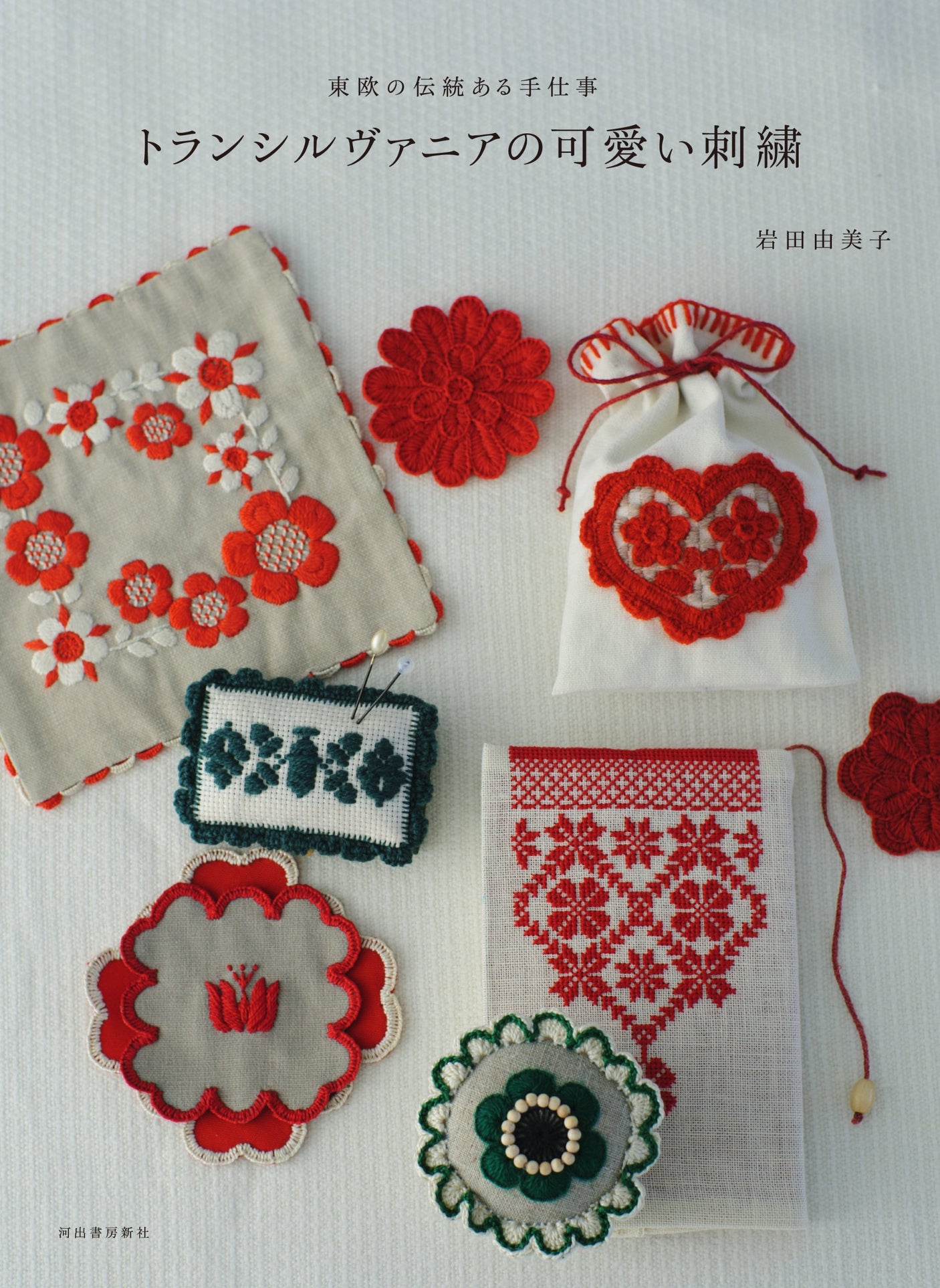 Beautiful embroidery from Transylvania: Traditional handiwork from Eastern Europe Japanese Craft Book