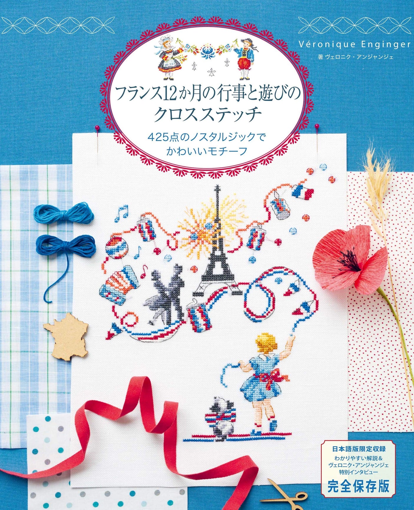 425 nostalgic and cute cross-stitch motifs of events and activities during the 12 months of France Japanese Craft Book