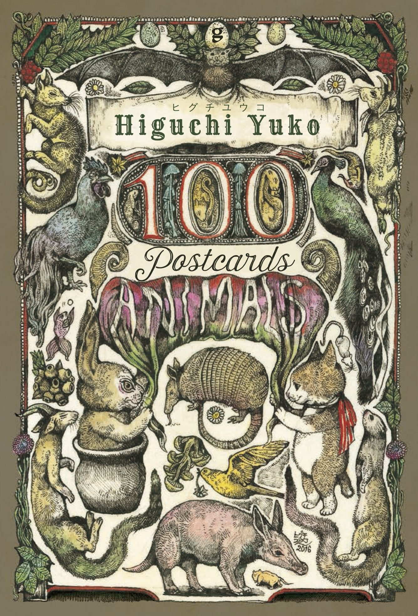 新品 ヒグチユウコ 100 POSTCARDS ANIMALS サイン本 Higuchi Yuko 100POSTCARDS Animals Illustration Art Postcard