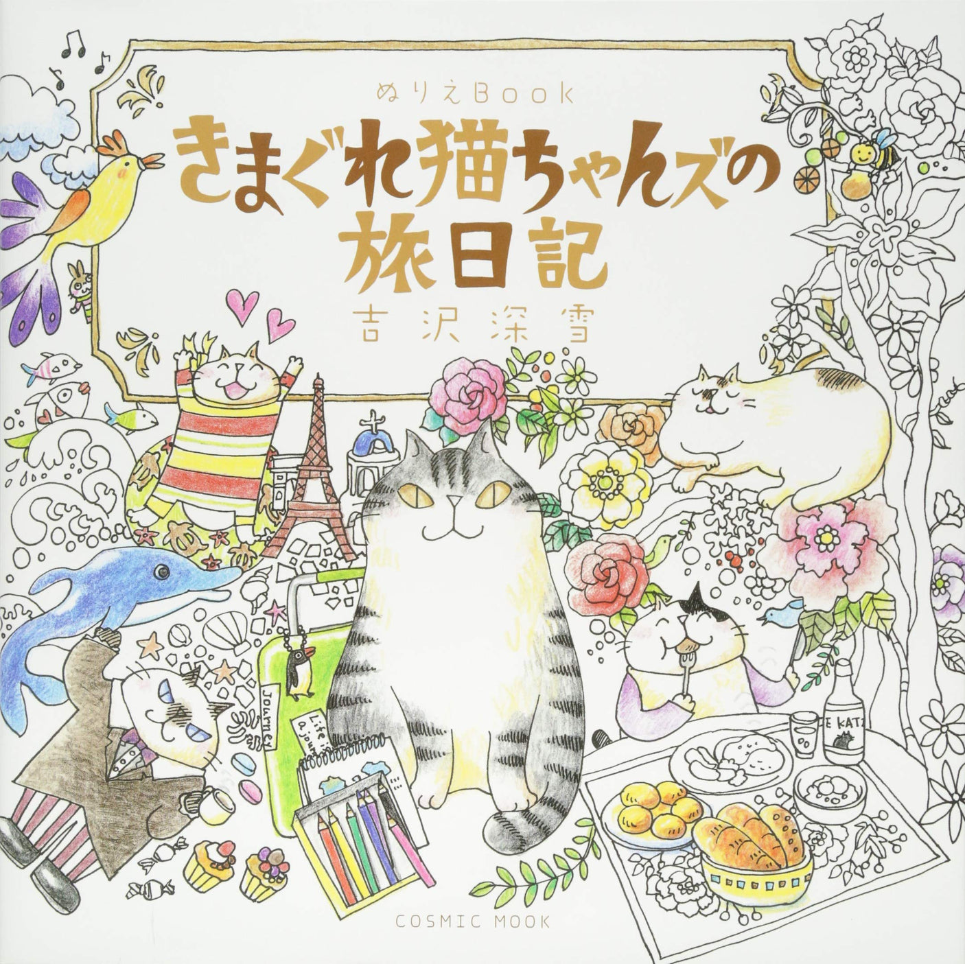 1st Coloring Book Capricious Cat's travel diary Coloring book Whimsical Cats - Japanese Craft Book