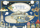 Fantasy Street General Store's Traveling Coloring Book POSTCARD BOOK Noriko Nishimura - Japanese Craft Book