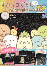 3rd Sumikko Gurashi Scratch Art DX Japan scratch art book - Japanese Craft Book