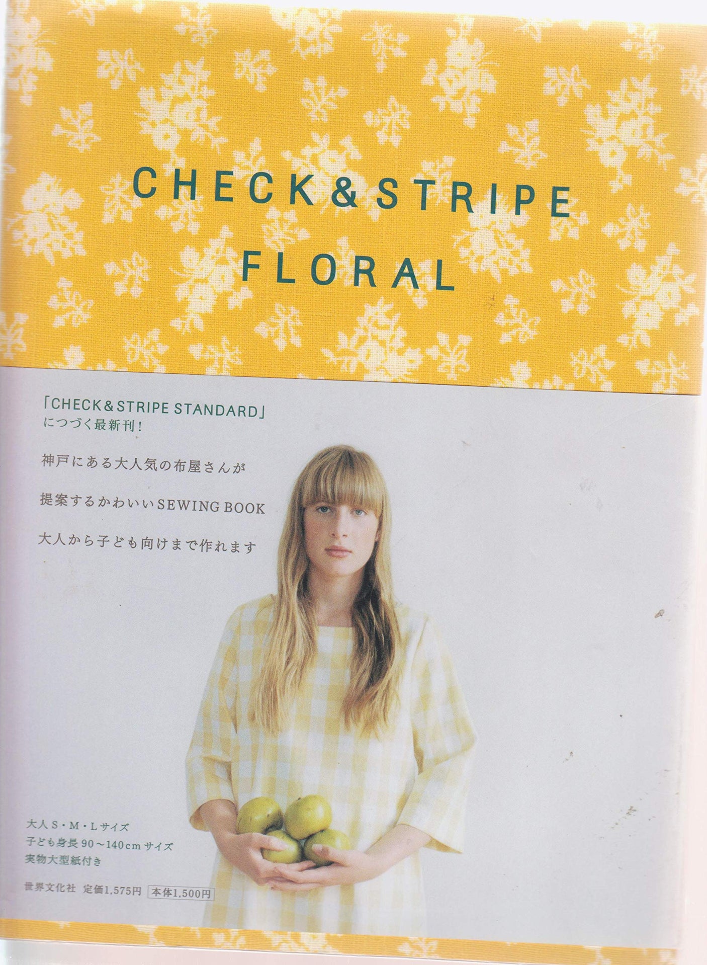 CHECK & STRIPE CHECK & STRIPE FLORAL Japanese Craft Book