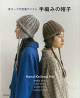 Hand-knitted hat - a staple item for winter outfits Japanese Craft Book