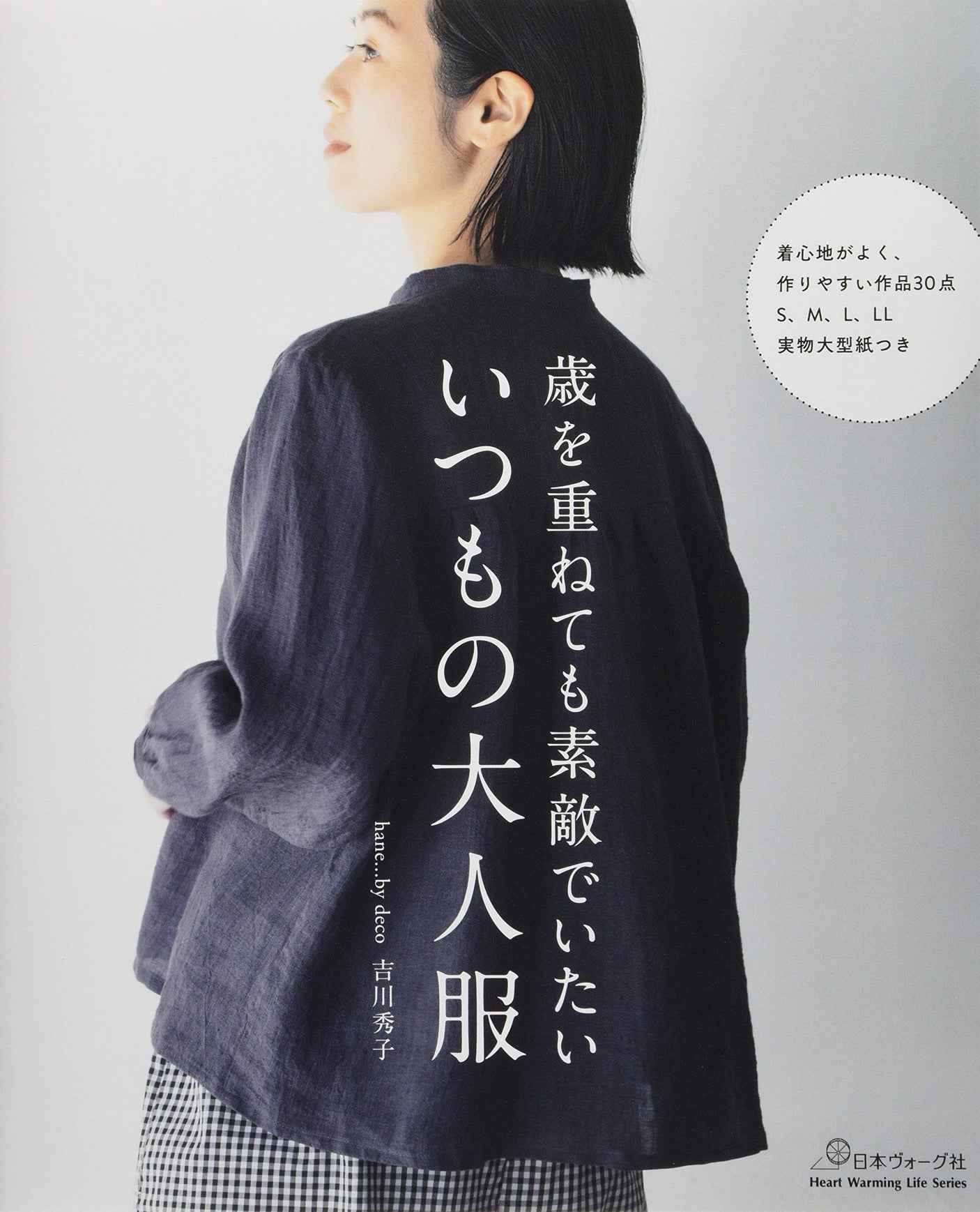 Usual adult clothes Japanese Sewing Book Sewing patterns S M L LL size - Japanese Craft Book