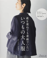 Usual adult clothes Japanese Sewing Book Sewing patterns S M L LL size - Japanese Craft Book