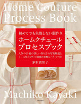 Home Couture Process Book Japanese Sewing Patterns Book patterns 7,9, 11,13, 15 size Machiko Kayaki - Japanese Craft Book