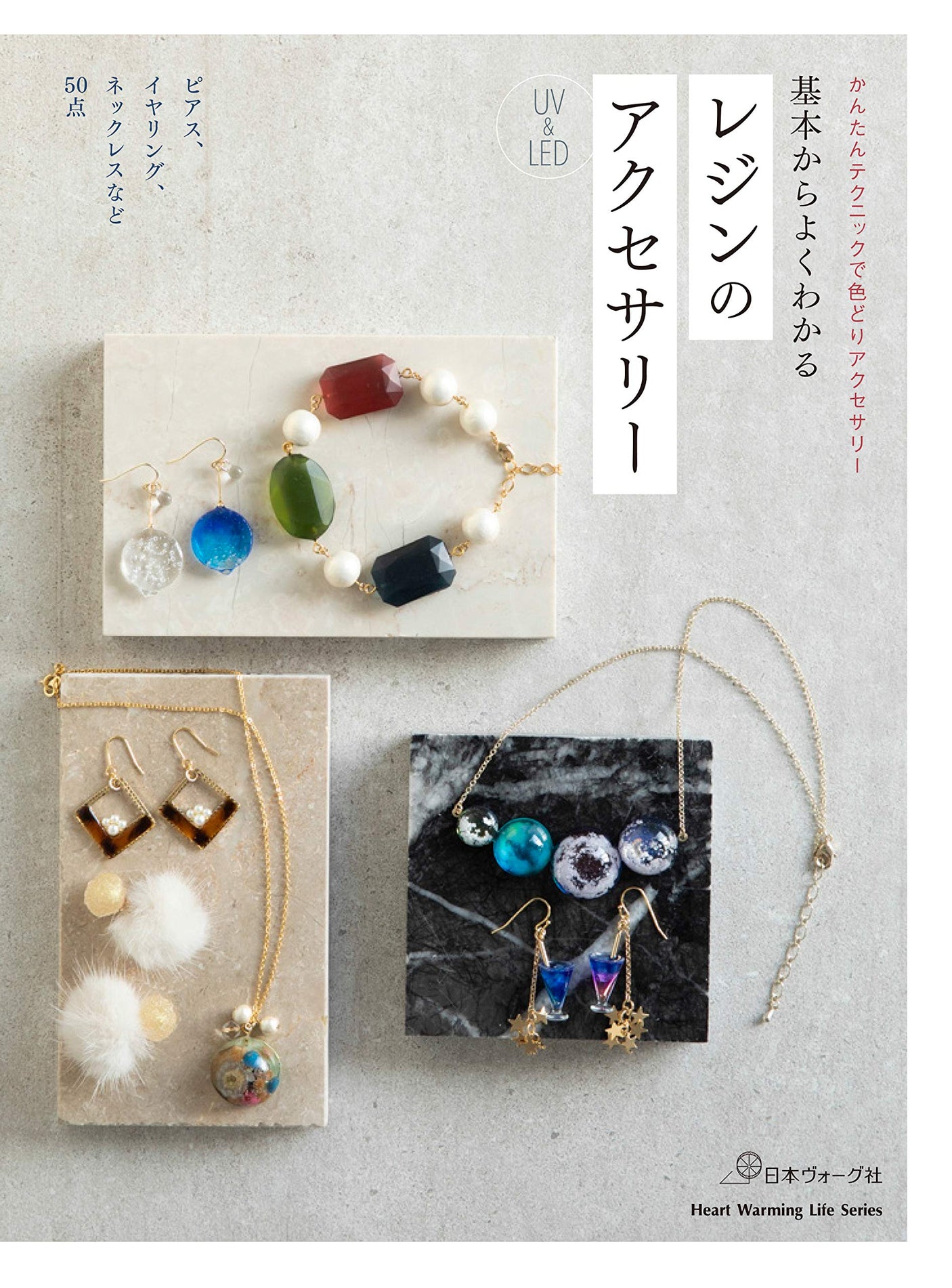 Easy-to-understand basics of resin accessories Japanese Craft Book