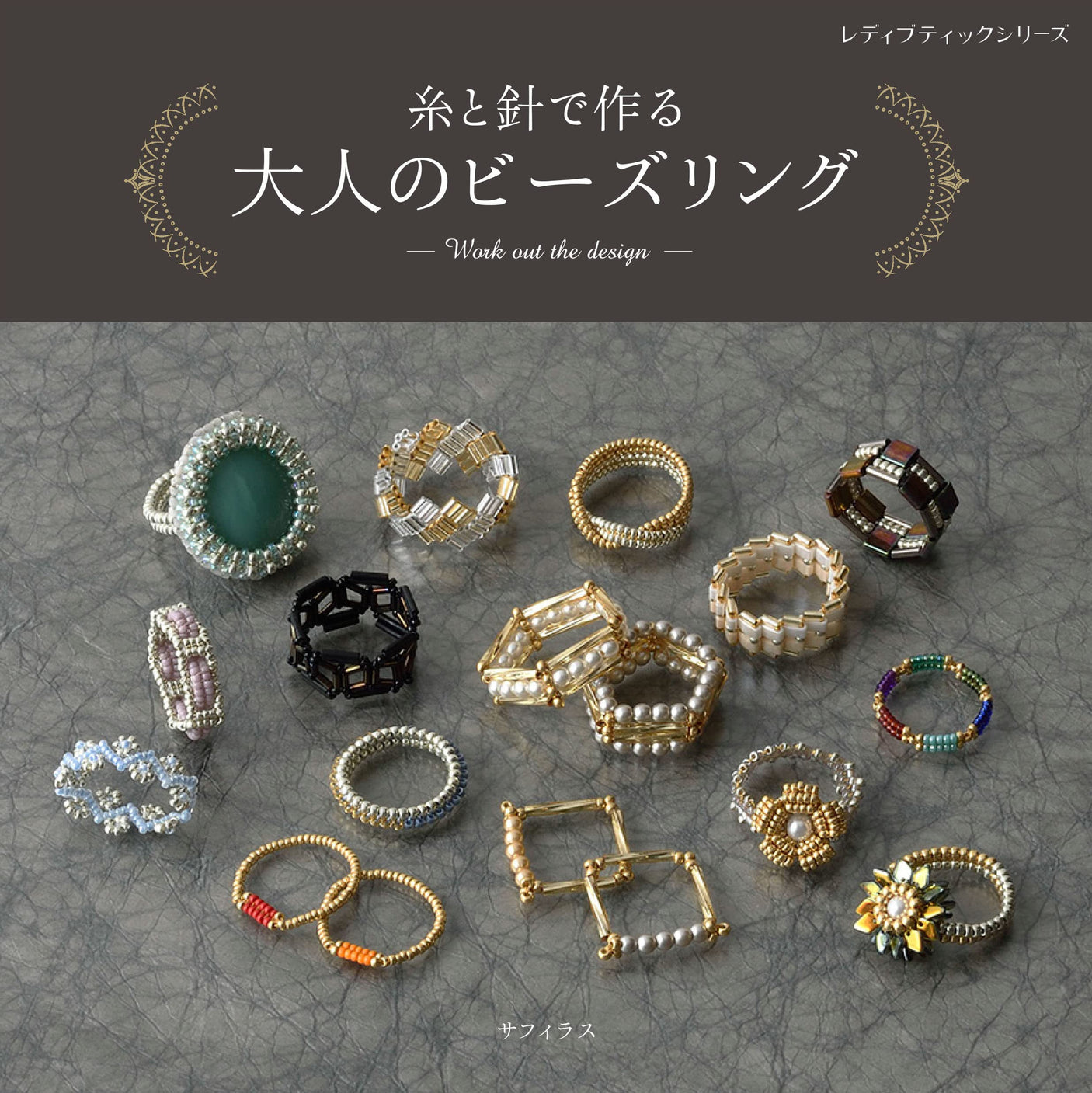 Adult bead rings made with thread and needle Japanese Craft Book sapphirus - Japanese Craft Book