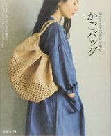 Basket bag woven from twine and natural materials Japanese Craft Book