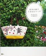 Bags born in the picture book forest Japanese Craft Book