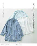 Shirts & Blouses to Wear Now - Japanese Craft Book