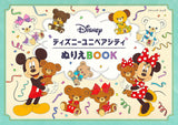 Disney UniBEARsity Coloring Book Japanese Craft Book illustration Disney - Japanese Craft Book