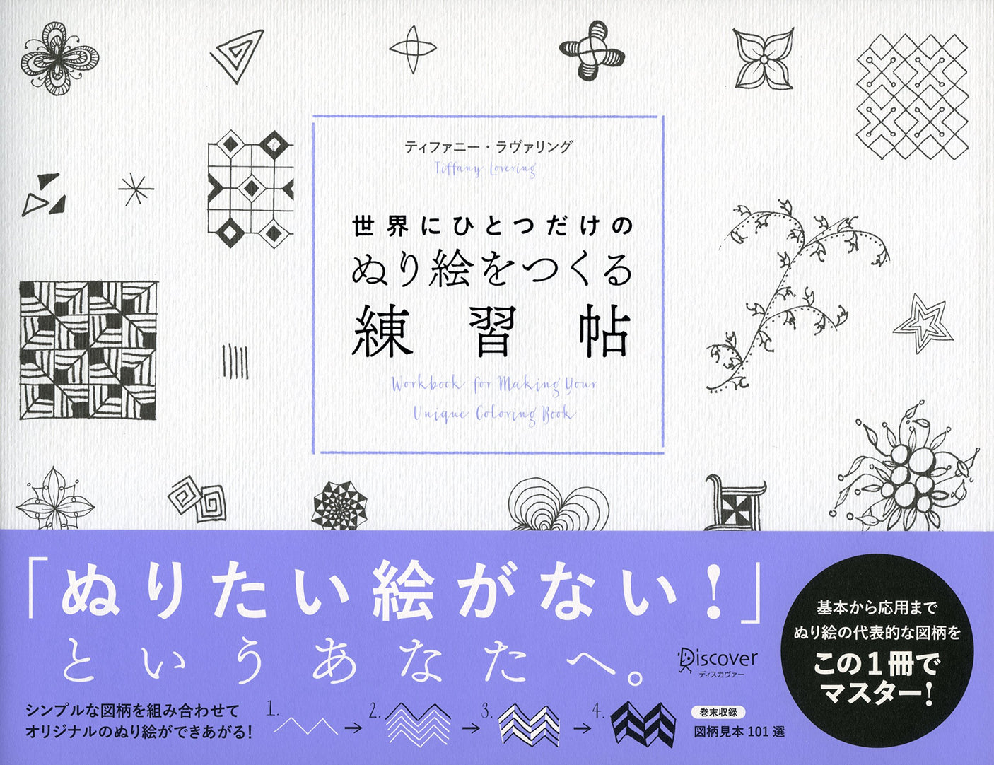 A practice book for creating your only one-of-a-kind coloring book Japanese Coloring Book