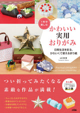 Cute and practical origami that you can enjoy all year round Cute and useful origami that colors your daily life Japanese Craft Book