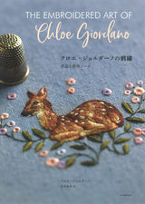 The Embroidered art of Chloe Giordano embroidery works and production notes - Japanese Craft Book*