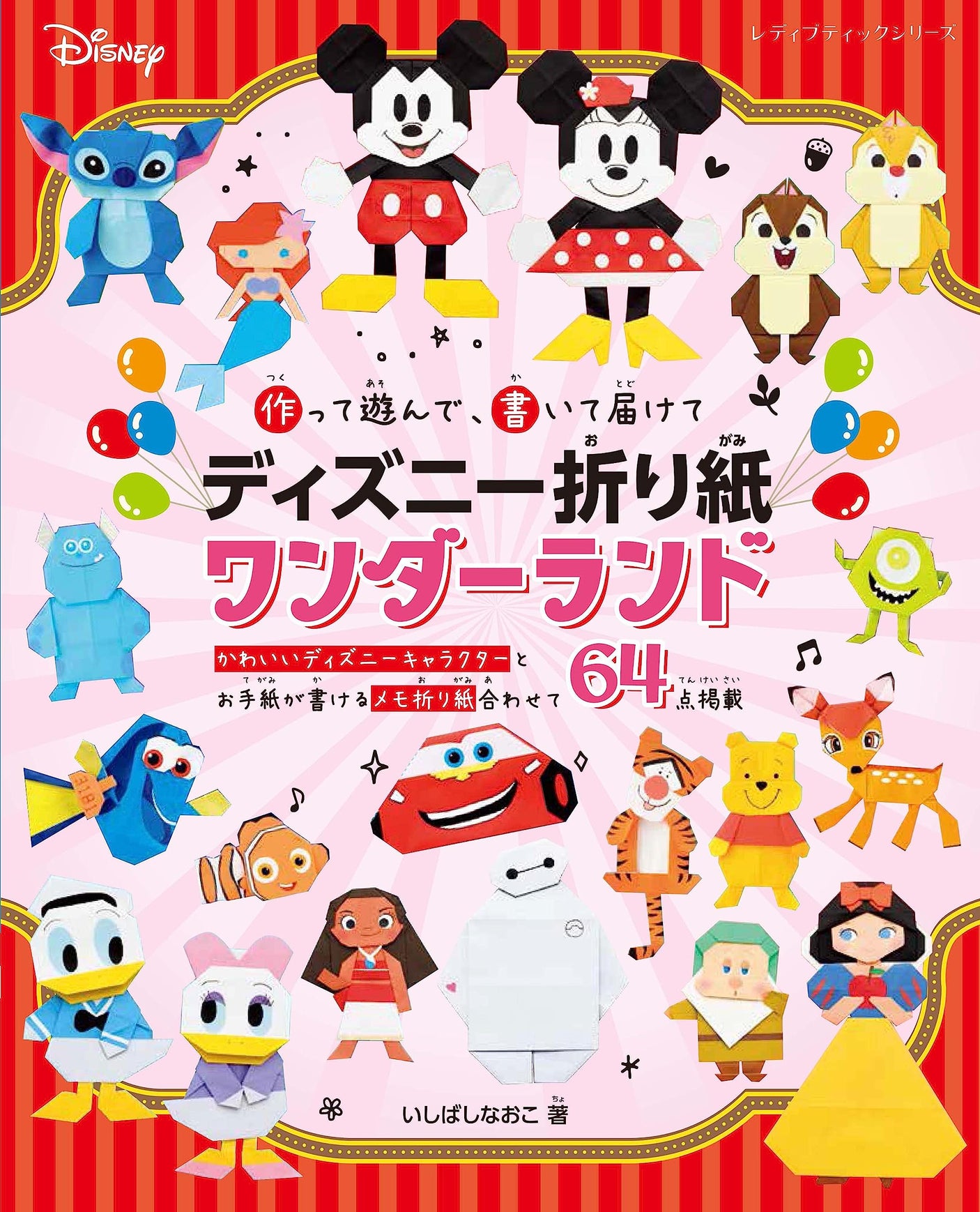 Disney Origami Wonderland Naoko Ishibashi - Japanese Craft Book