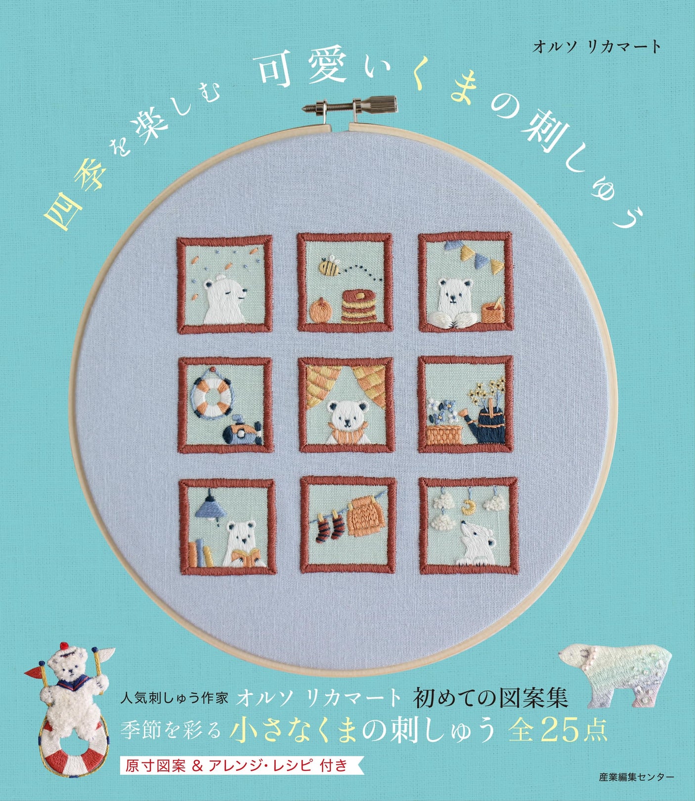 Enjoy the four seasons with cute bear embroidery - Japanese Craft Book