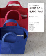 A canvas bag to carry every day Japanese Craft Book Feel happy Noriko Yoshimoto - Japanese Craft Book