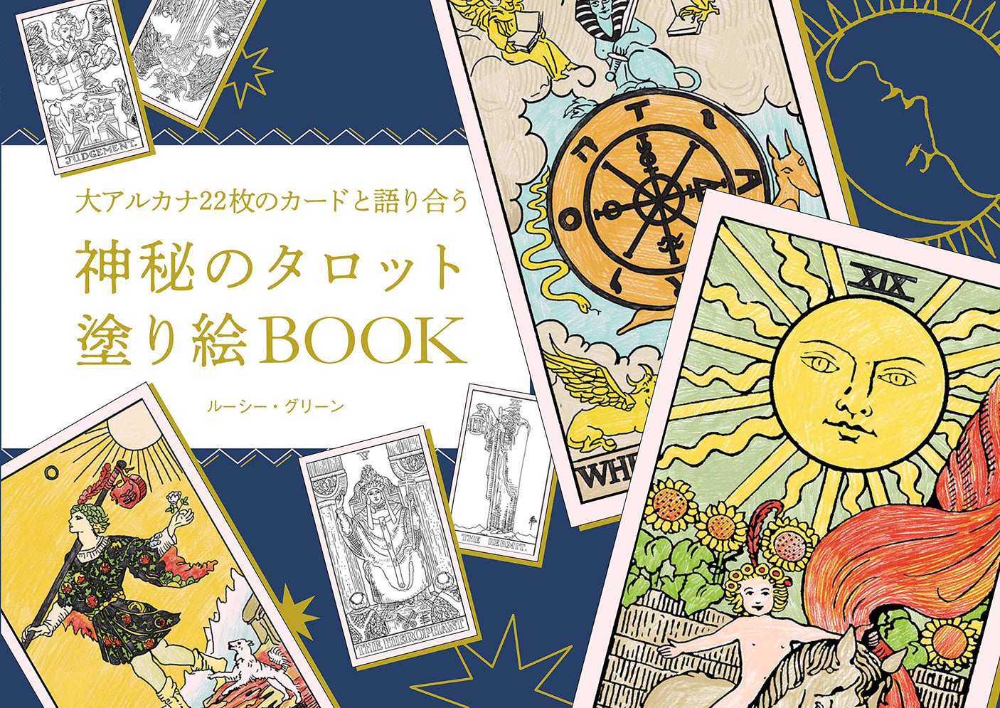 Mysterious Tarot Coloring Book Japanese Coloring Book