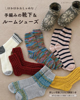 Hand-knitted socks & room shoes Japanese Craft Book