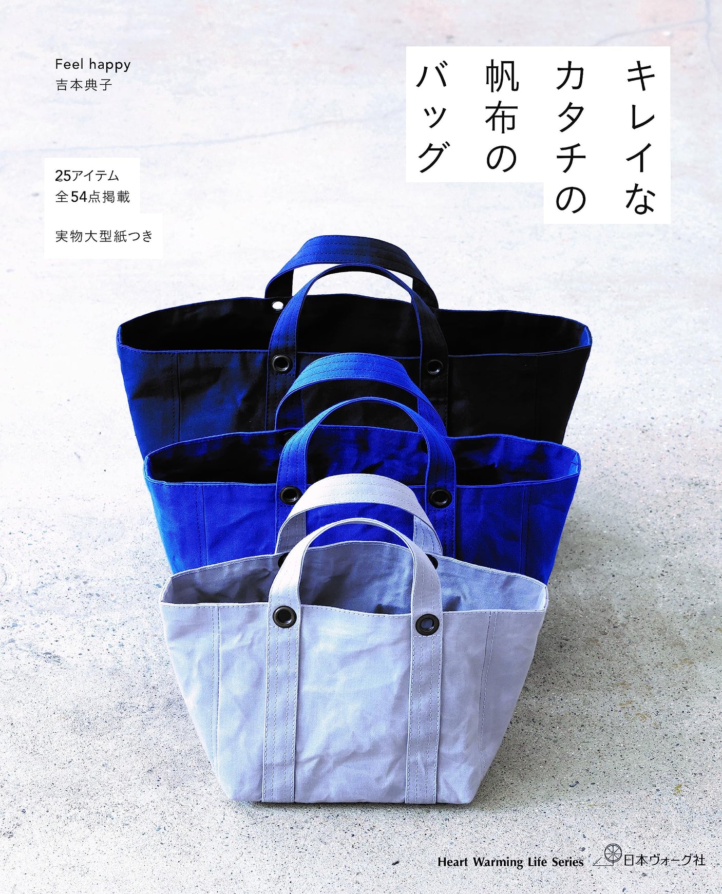 Beautifully shaped canvas bag - Japanese Craft Book