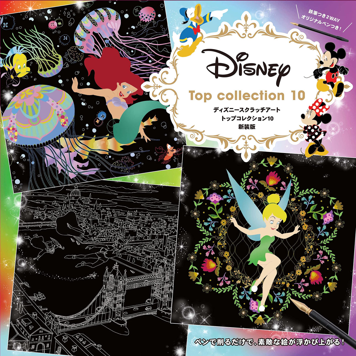 Disney Scratch Art Top Collection 10 New Edition Japanese Coloring Book