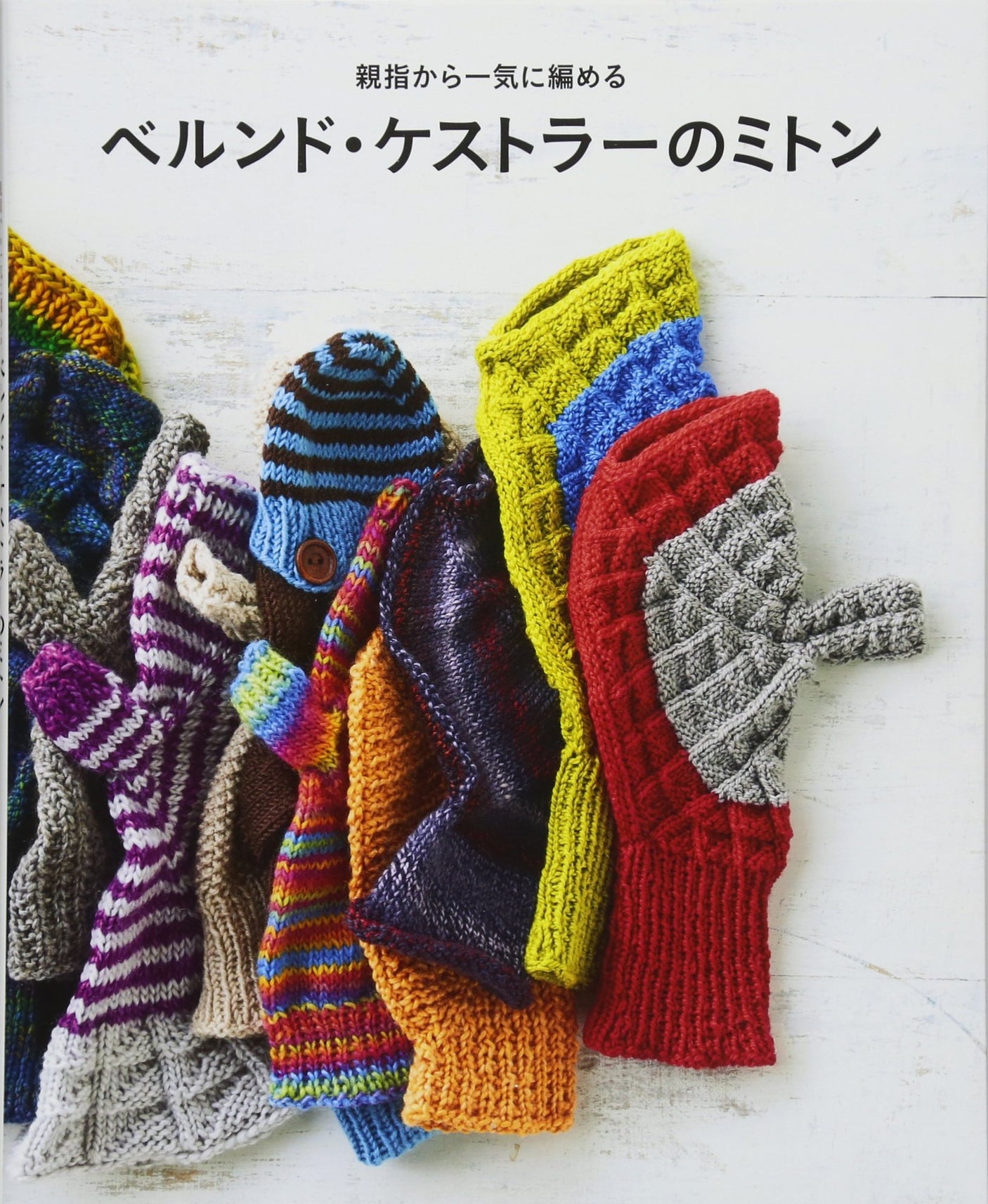 Bernd Kestler's mittens making pattern - Japanese Craft Book