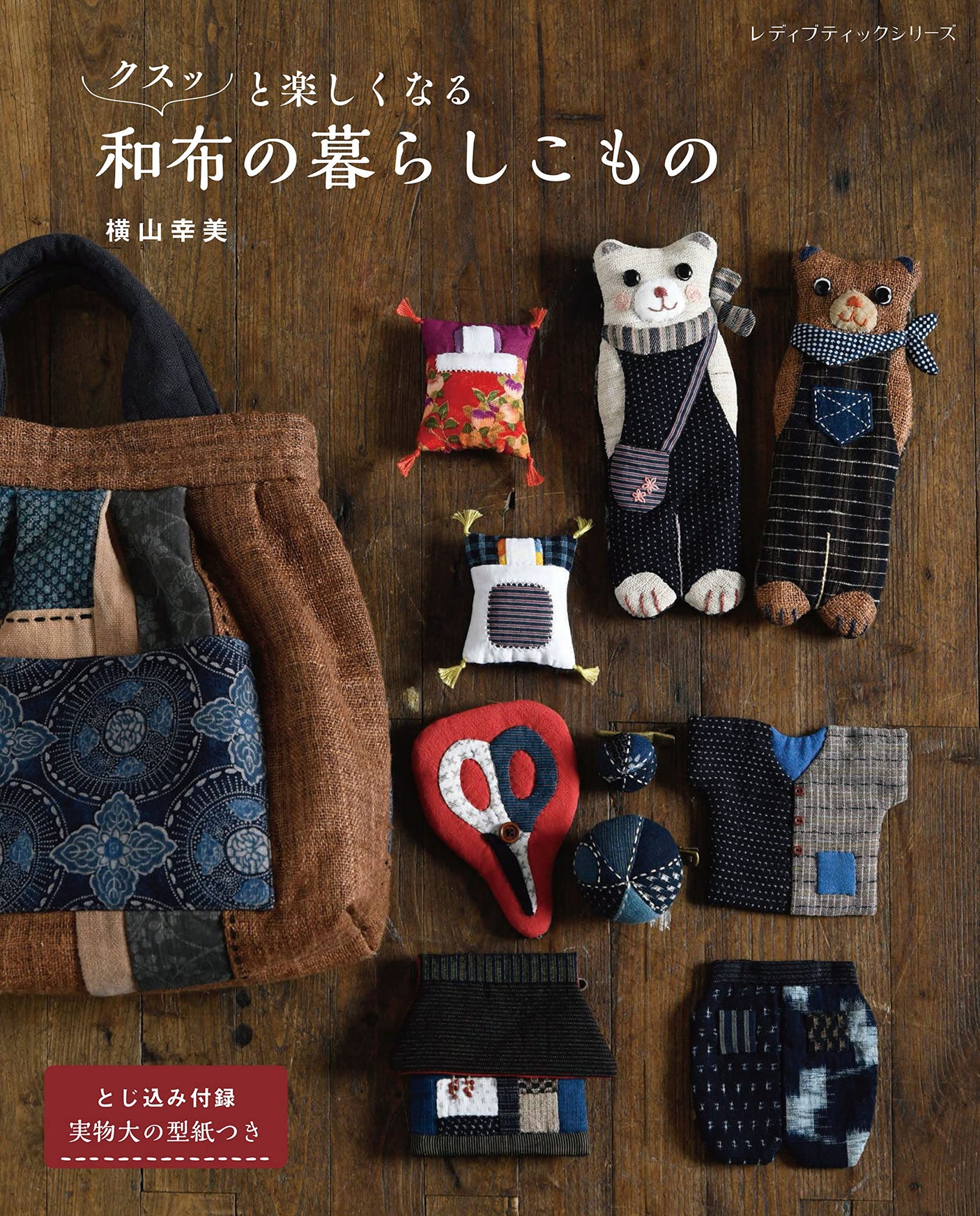 Japanese clothing items that will make your life more enjoyable (Lady Boutique Series no.8377)