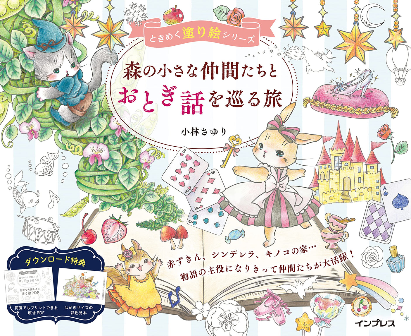 A fairy tale journey with little friends in the forest (TOKIMEKU series Ver. 5) - Japanese Coloring Book