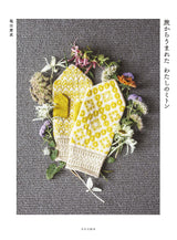 My Mittens, Born of Travel Japanese Craft Book pattern knitting Sunao Shiota - Japanese Craft Book