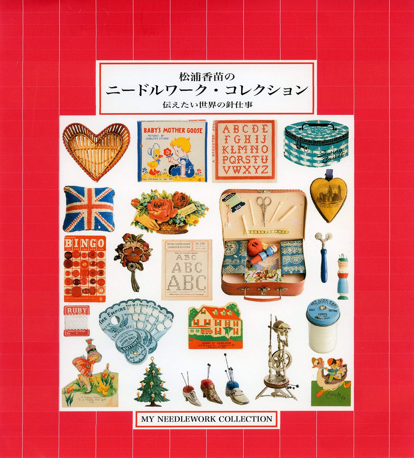 Kanae Matsuura's Needlework Collection: Needlework from around the world that we want to convey Japanese Craft Book