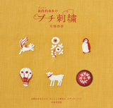 annas petit embroidery Japanese Craft Book