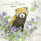 My Coloring Book Book Gifts from Animals - Birth Moon Flowers Yumi Shimokawara - Japanese Craft Book