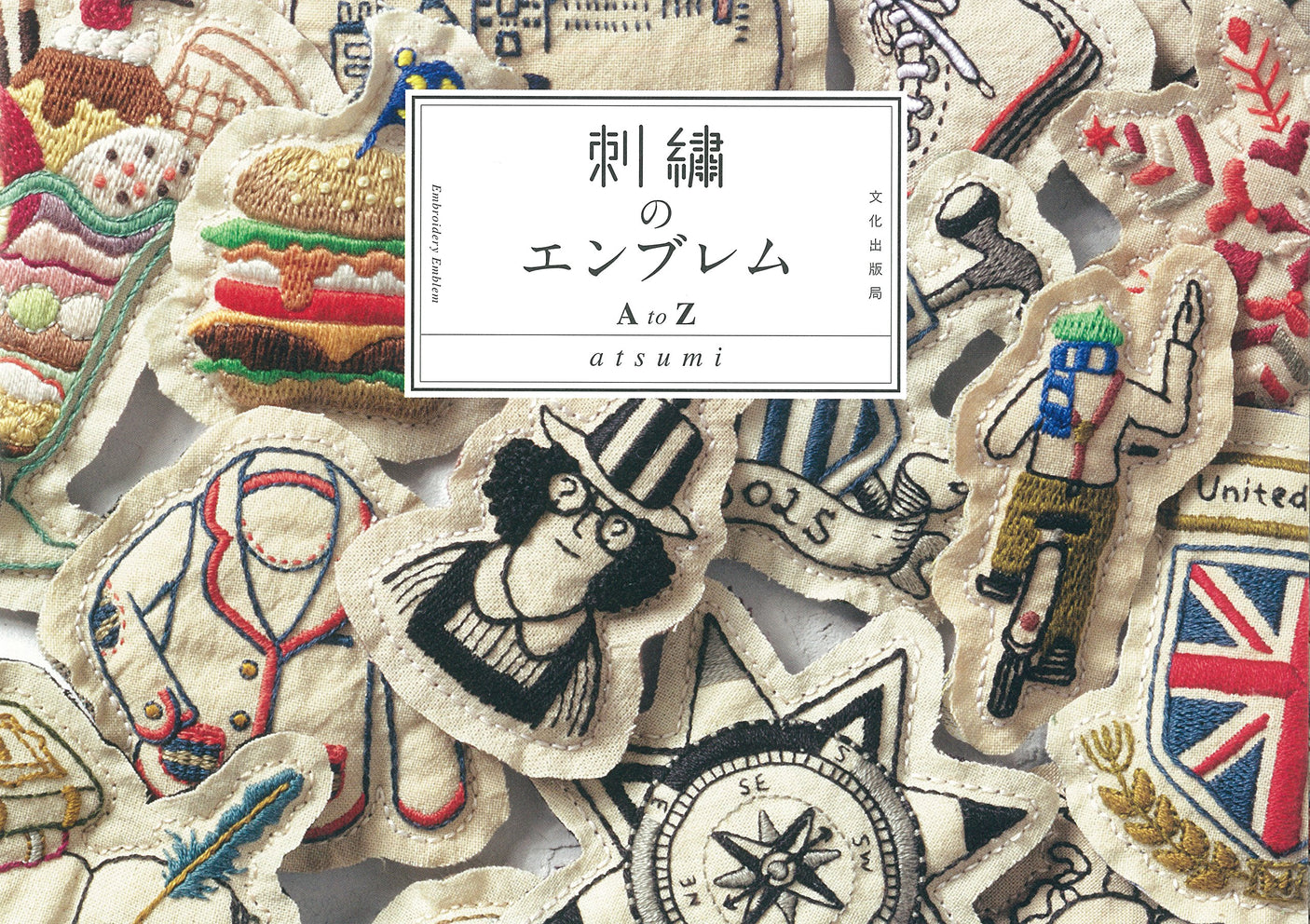 Embroidery emblem A to Z Japanese Craft Book Dyed tea embroidery emblem Quilt core stitch How to - Japanese Craft Book