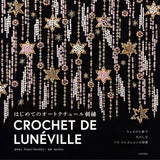 First Haute Couture Embroidery: Enjoy the World of Paris Collections with Luneville Needles - Japanese Craft Book