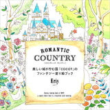 Eriy ROMANTIC COUNTRY 1st -The first Tale- A fantasy COCOT, a country with beautiful castles Japanese Craft Book Coloring book